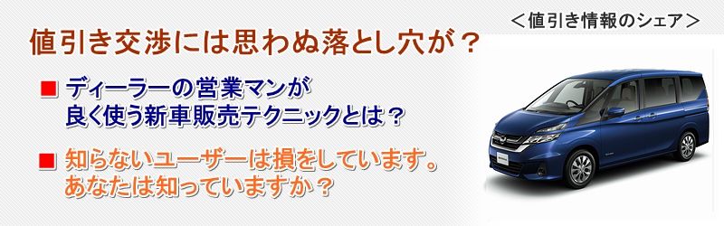 日産セレナ情報サイト